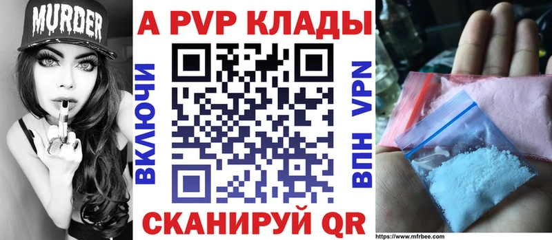 Alpha-PVP VHQ где можно купить наркотик Починок