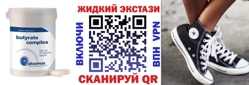 купить наркотик  Починок  БУТИРАТ жидкий экстази 