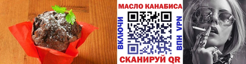 Печенье с ТГК марихуана  дарк нет официальный сайт  Починок  блэк спрут ссылки 