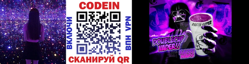 Codein напиток Lean (лин)  blacksprut ТОР  Починок  продажа наркотиков 
