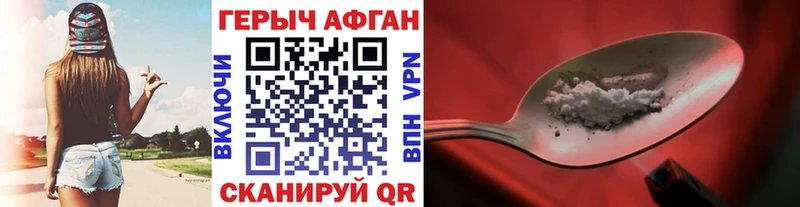ГЕРОИН VHQ  Починок 