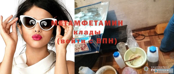 стаф Армянск