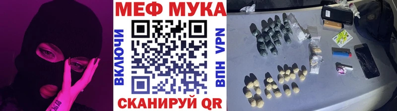 MEGA   Починок  Меф мяу мяу 