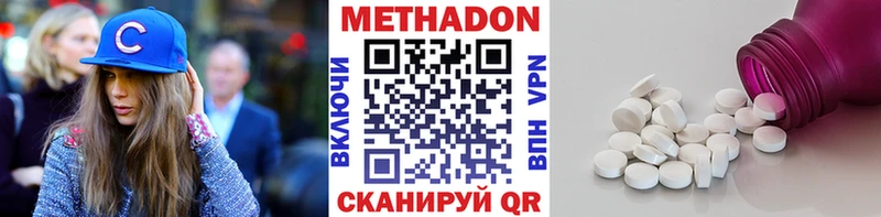 МЕТАДОН VHQ  Починок 
