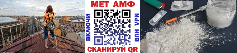 МЕТАМФЕТАМИН Methamphetamine  наркошоп  Починок 