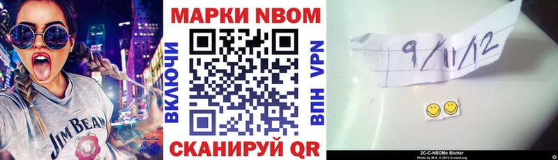 Марки N-bome 1,8мг купить цена Починок